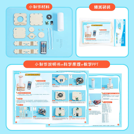 DIY Infrared Remote Light Model - Fun STEM Kit for Students
