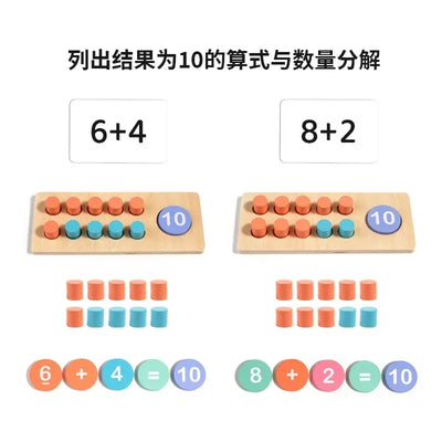 Montessori Math Puzzle – Wooden Arithmetic Learning Toy