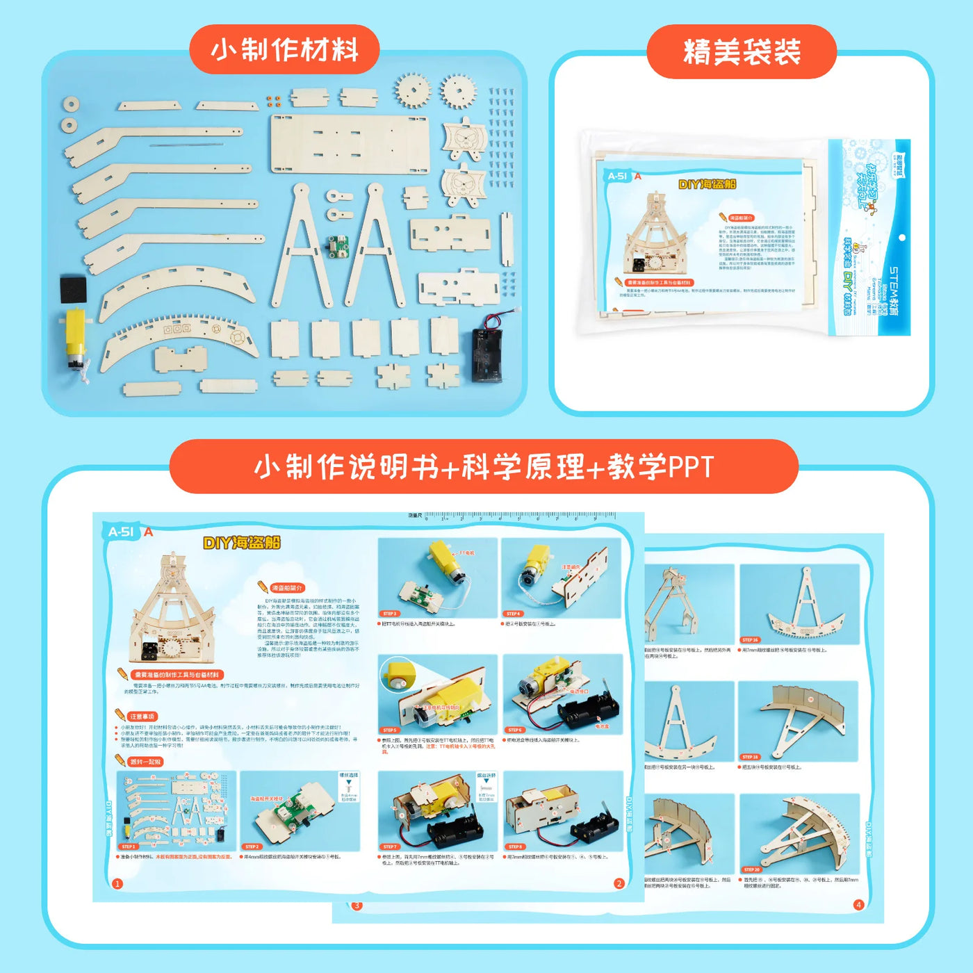 Corsair Aircraft STEM Project Toy