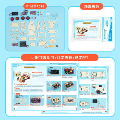 DIY Vehicle Science Project Kit