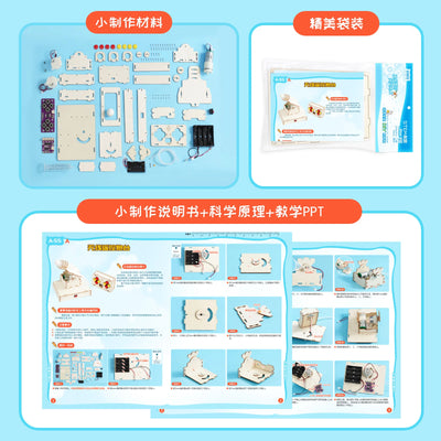 Remote Control Science Model Kit