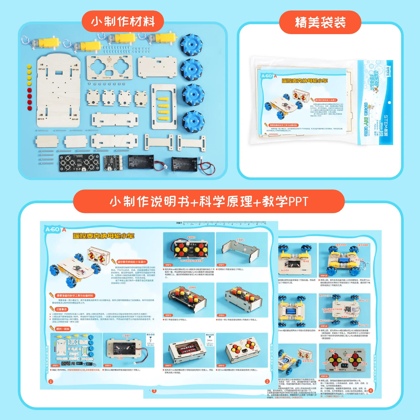 DIY Remote Control Wheel Car Science Kit