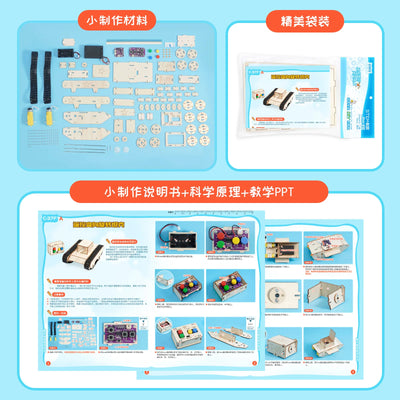 DIY Remote Control Tank STEM Kit for Kids